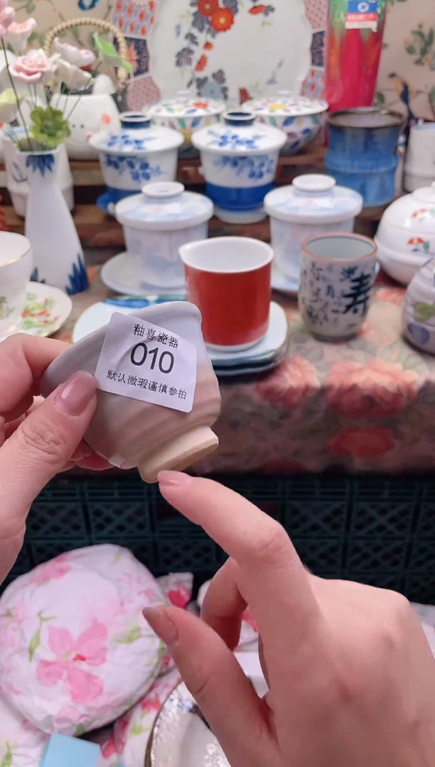 瓷片十**•釉喜瓷片010