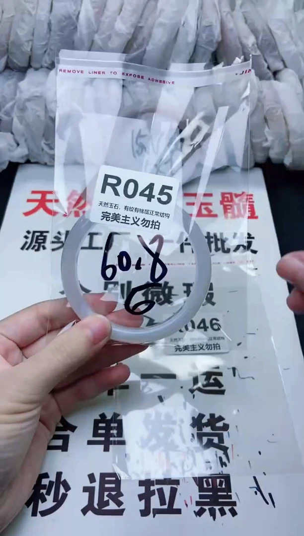 手镯玛瑙/玉髓未镶嵌60