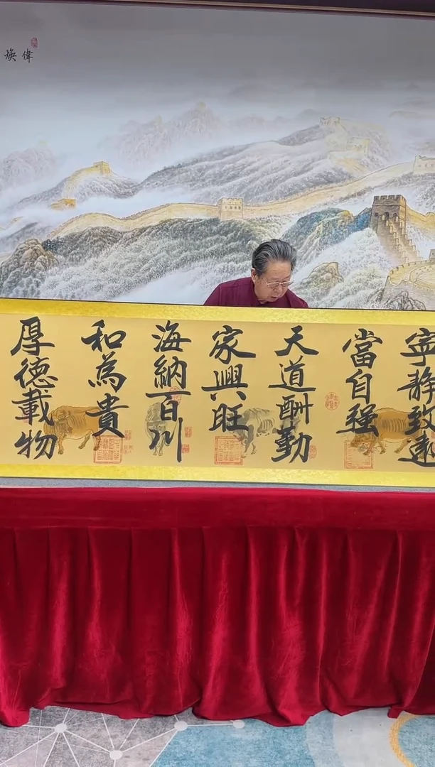 书法崔书体-五牛图-精品书画