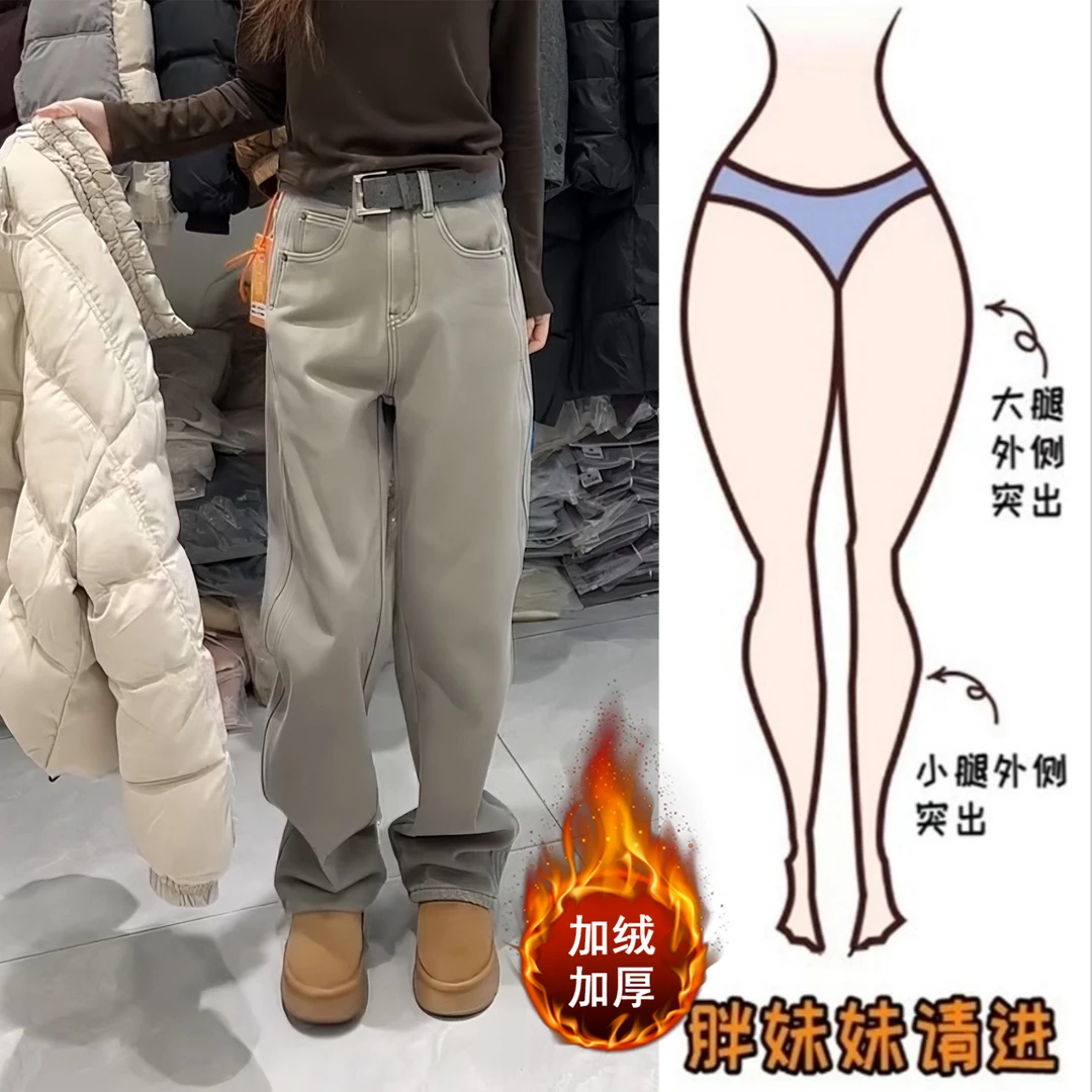 Aimeerosa/艾洛莎秋冬加绒高腰直筒弯刀牛仔裤女窄版显瘦阔腿长裤