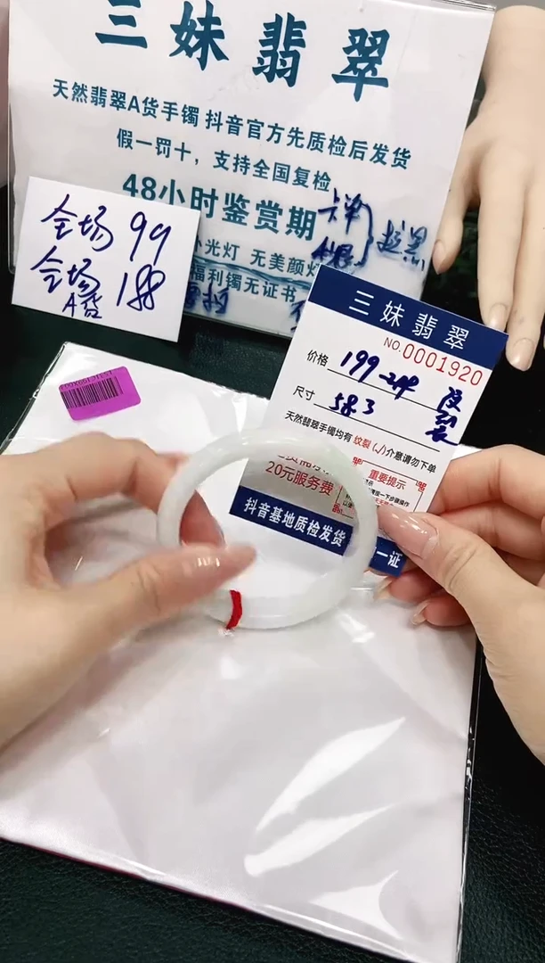 【闪购商品】翡翠手镯未镶嵌天然缅甸A货翡翠