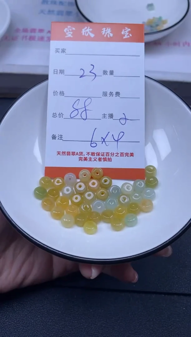 颈饰未镶嵌翡翠雪欣散珠定制diy