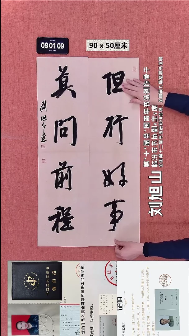 水彩14    刘老师书法作品
