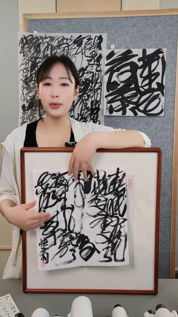 书法明**院王老师书法作品1平尺