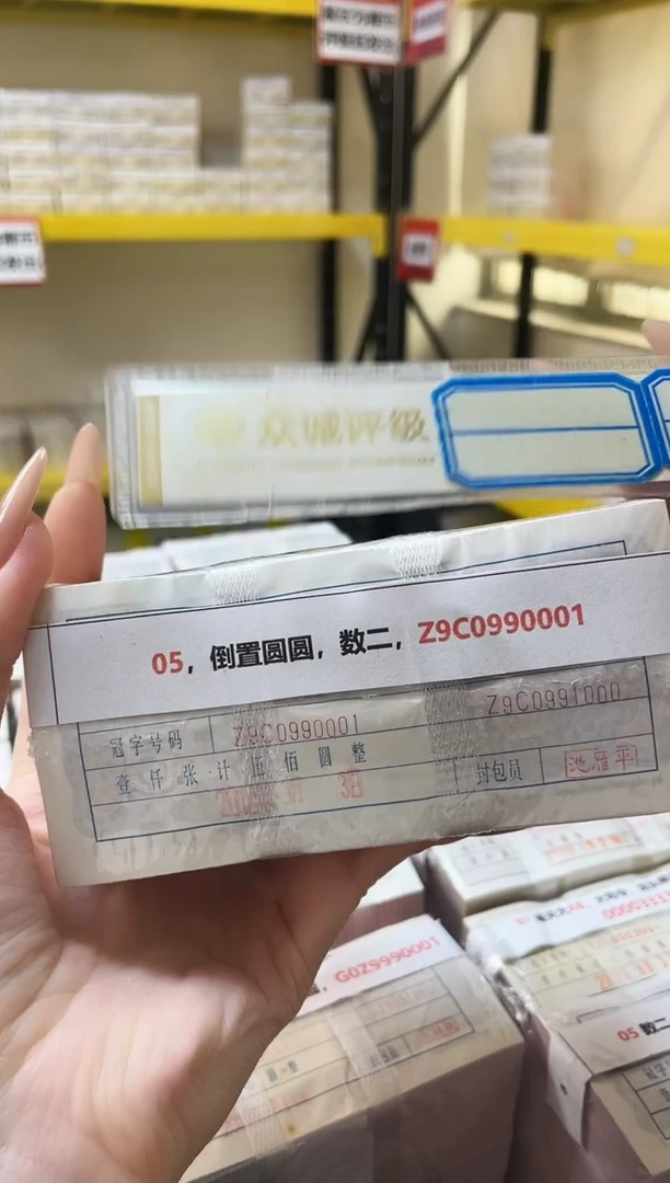 M 05，倒置圆圆，数二，Z9C0990001