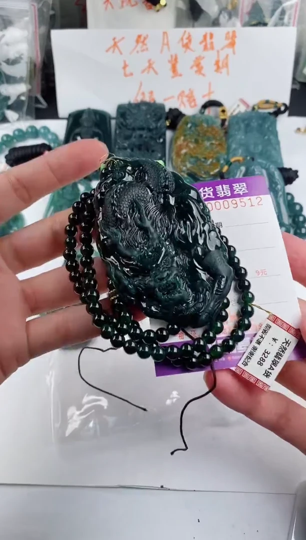 颈饰未镶嵌翡翠