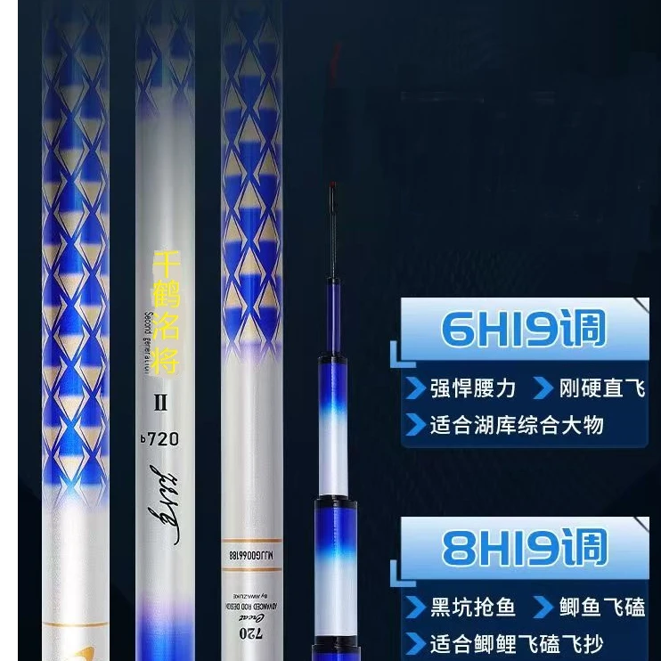 千鹤洺将二代超轻超硬高碳鱼竿