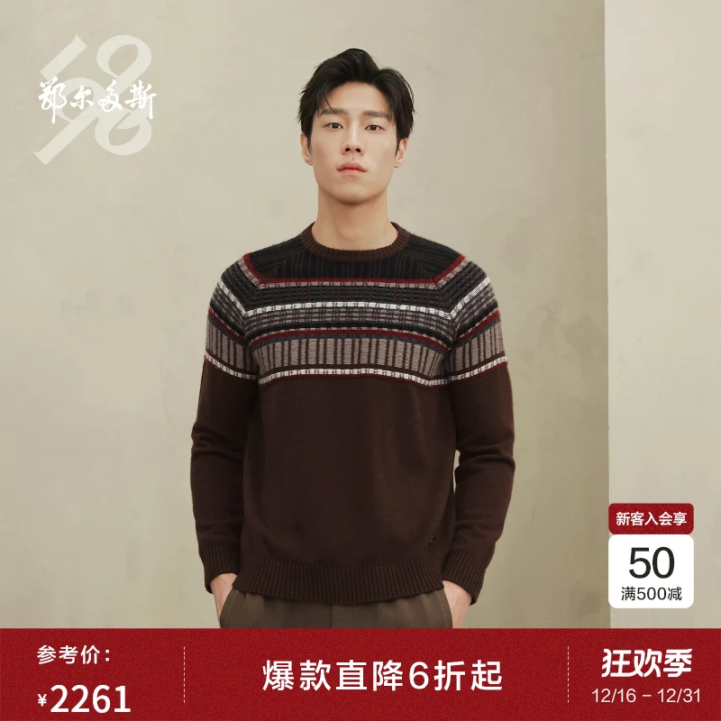 鄂尔多斯1980纯羊绒圆领虚提休闲长袖男通勤羊绒衫秋冬