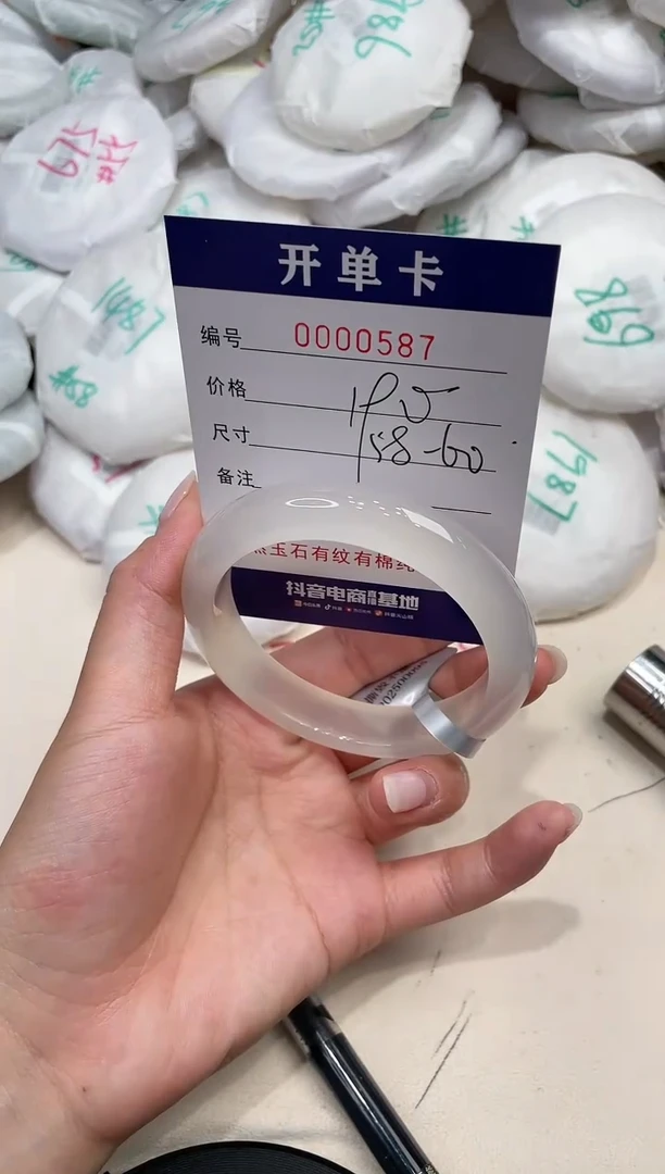 手镯玛瑙/玉髓未镶嵌587