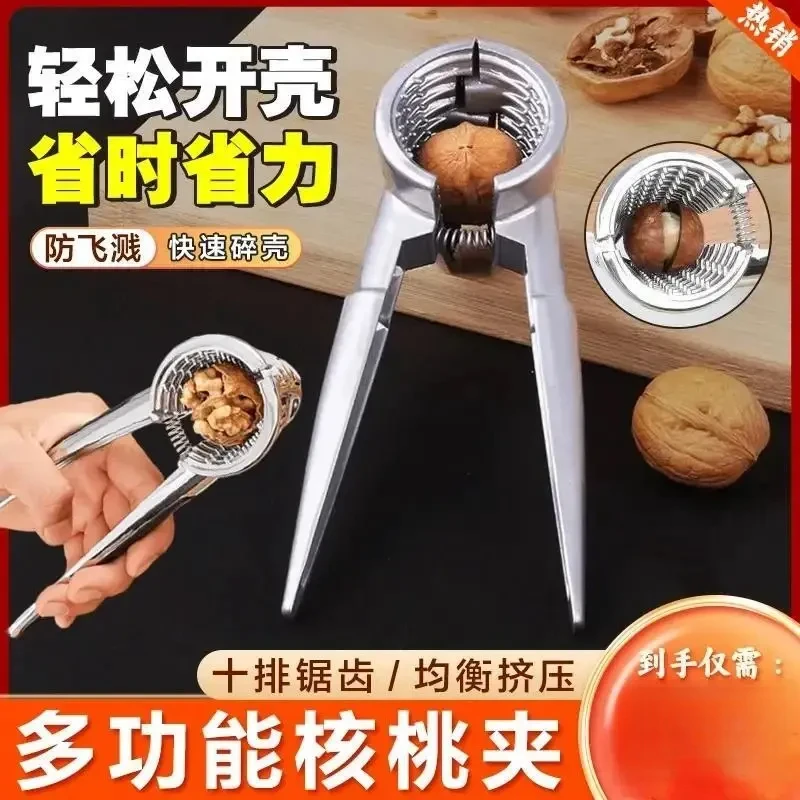 【厂家直销】核桃夹子神器家用开坚果榛子钳子工具开口器
