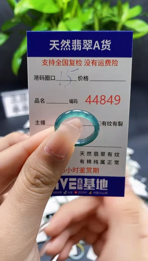 翡翠戒指未镶嵌天然A货翡翠4849
