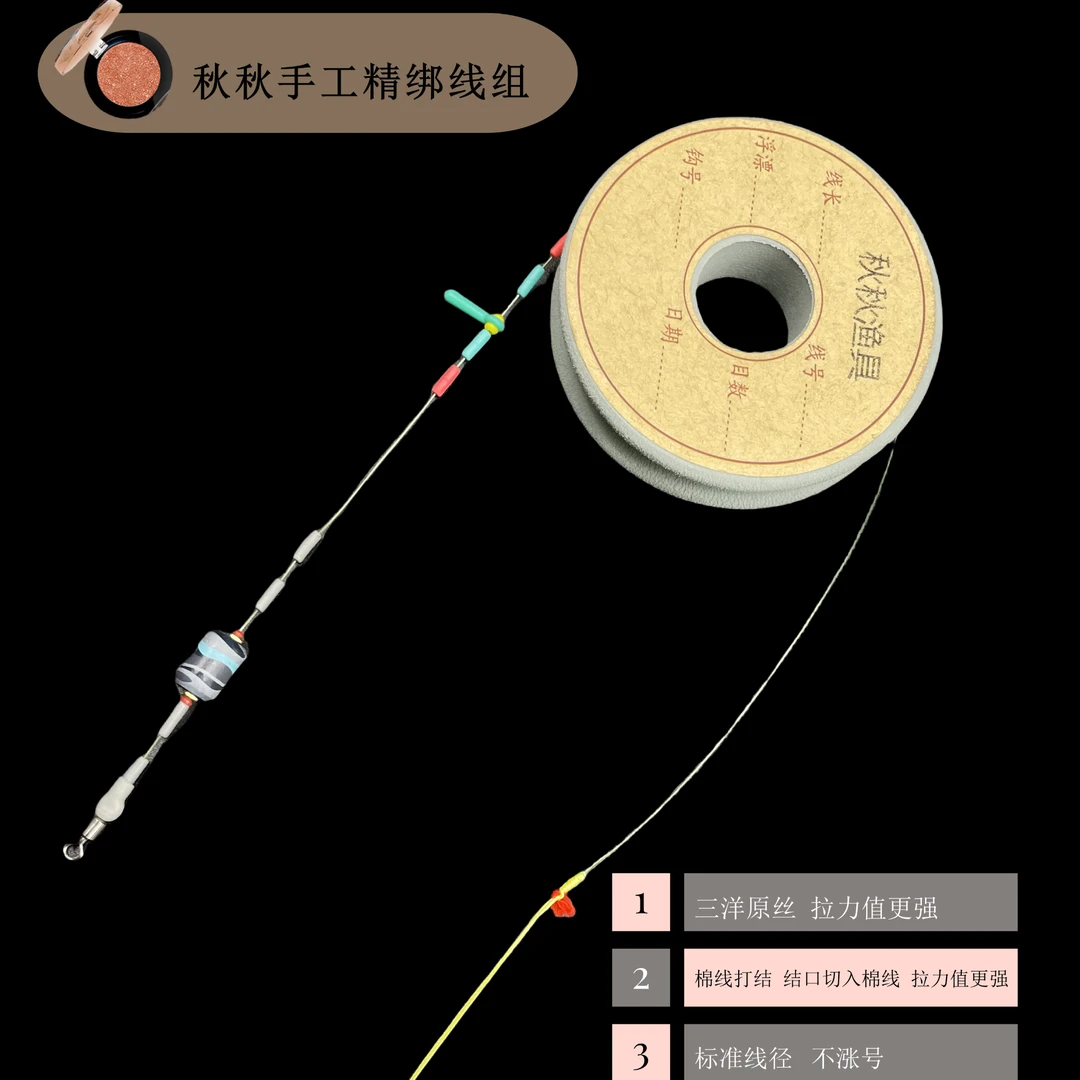 秋秋(定制)手工绑加强无损PE链接主线组高强度进口原丝竞技级配件