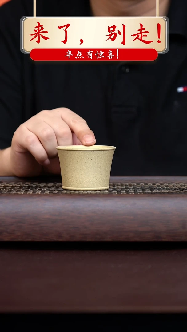 手工原矿段泥泛口杯