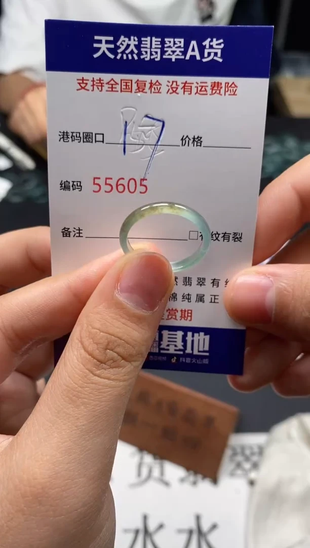 未镶嵌戒指翡翠天然A货翡翠5605