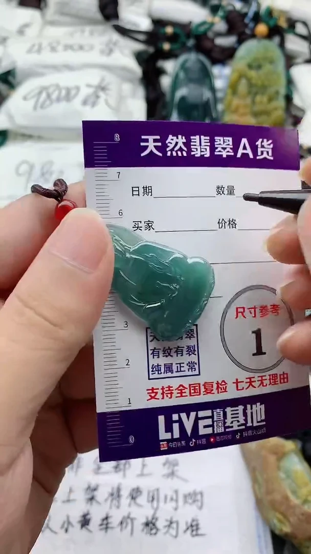 颈饰未镶嵌翡翠888