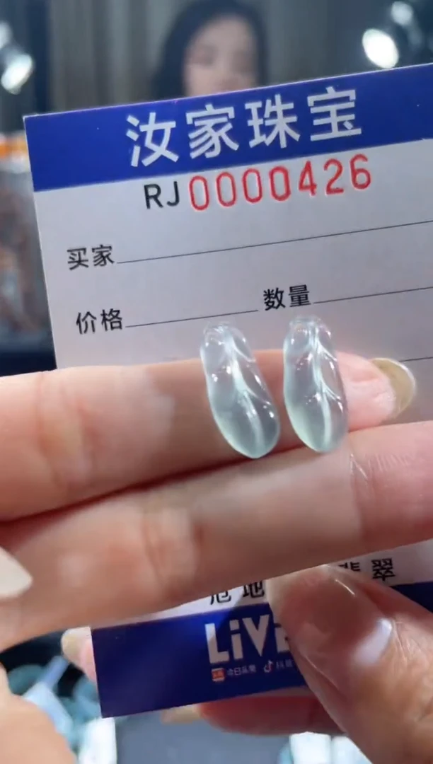未镶嵌挂件翡翠0426