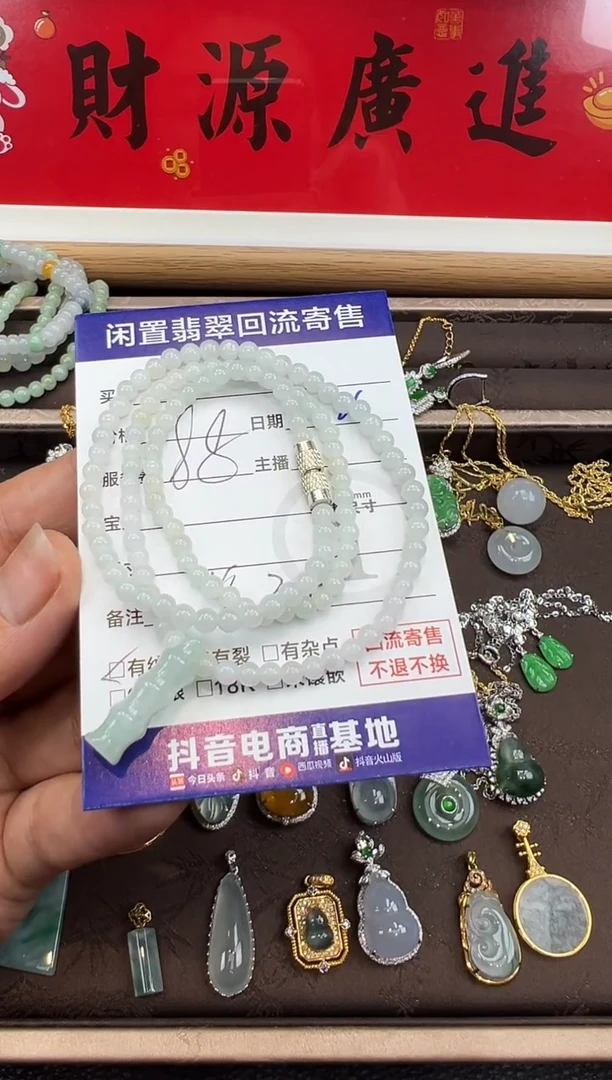 【闪购商品】翡翠手串未镶嵌手串