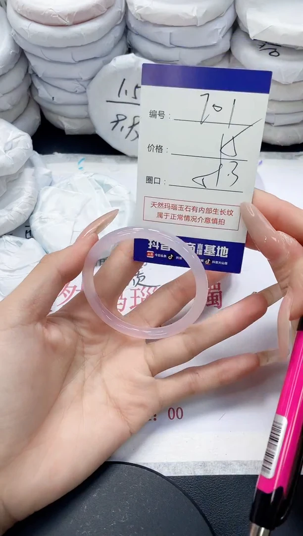 未镶嵌手镯玛瑙/玉髓701