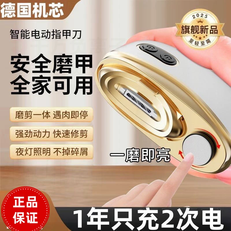 德国电动指甲刀全自动手脚两用指甲剪磨甲器老人儿童指甲钳修剪器