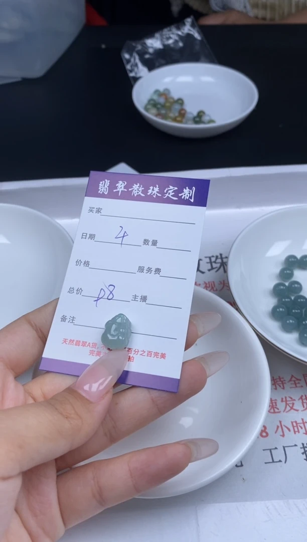 【闪购商品】翡翠颈饰未镶嵌贞城散珠批发DIY