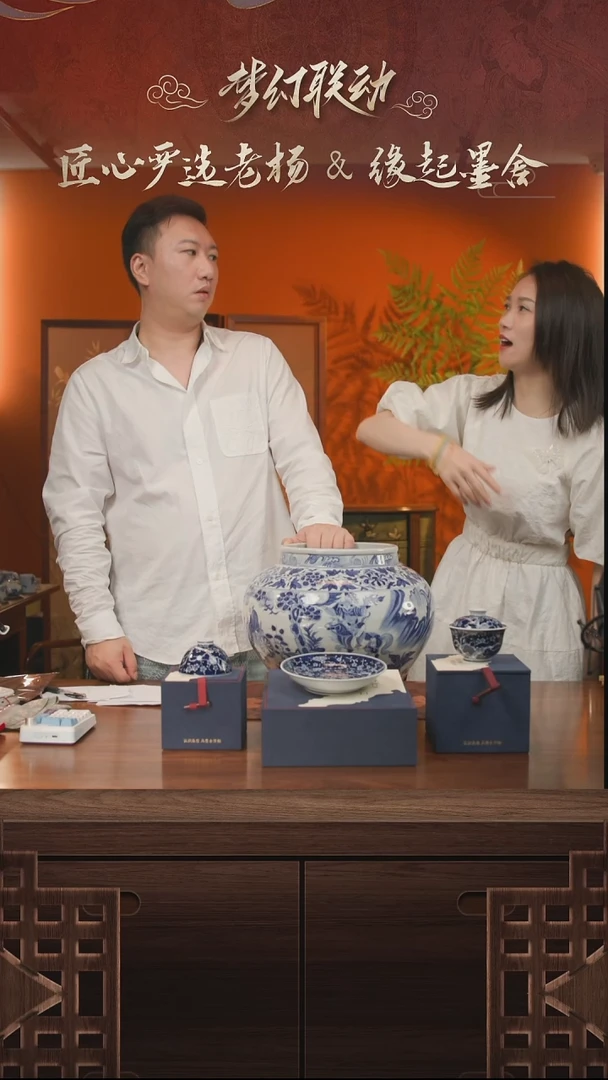 墨舍好物瓷圈李校长大礼包