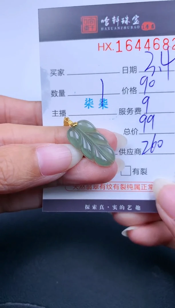 【闪购商品】翡翠挂件未镶嵌哈轩 挂件1