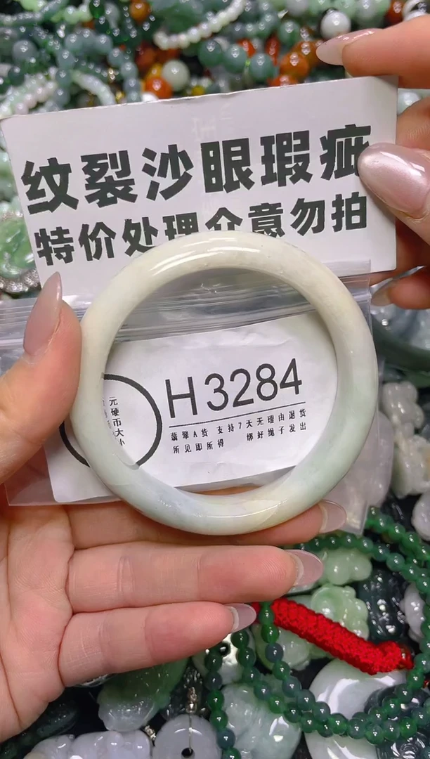 颈饰未镶嵌翡翠59/H/纹裂沙眼瑕疵介意勿拍