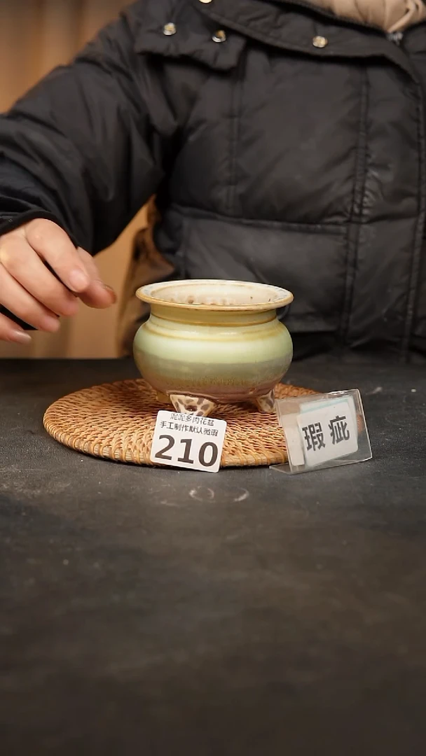 【闪购商品】瓷片210瑕疵款，，口7