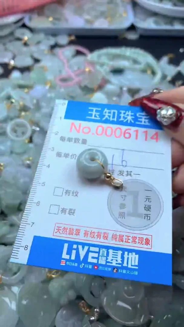 吊坠(不含链)未镶嵌翡翠6114