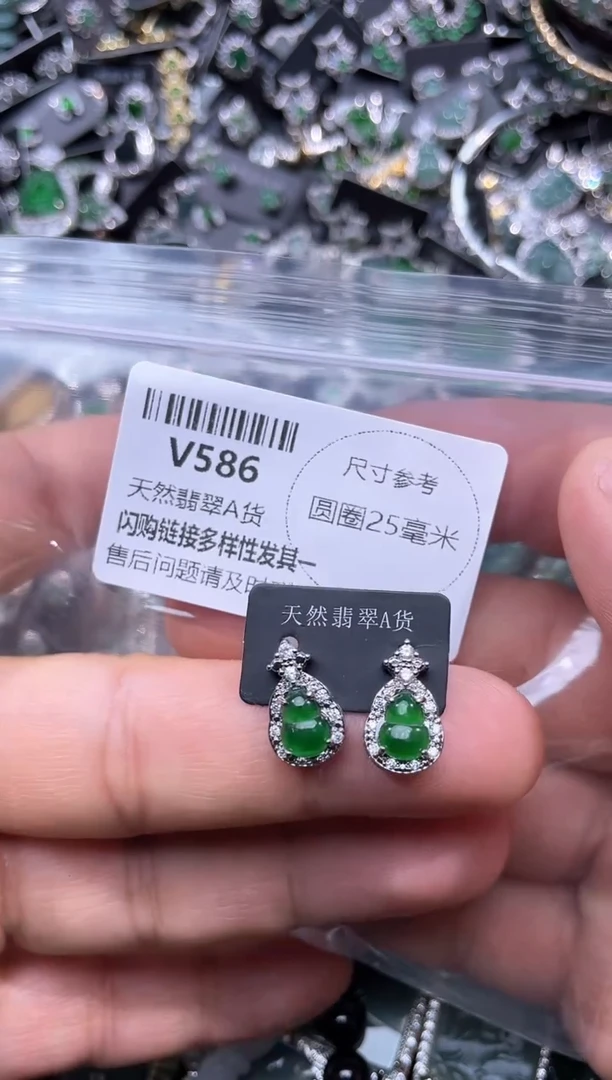 【闪购商品】翡翠颈饰未镶嵌V586耳钉