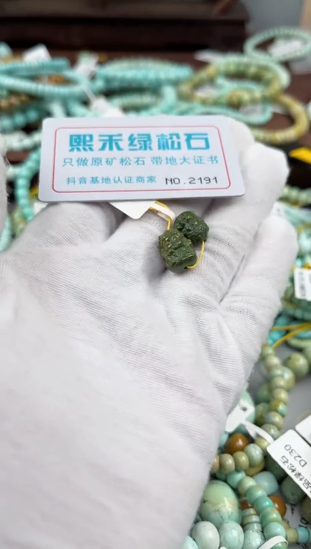 未镶嵌绿松石松石2191