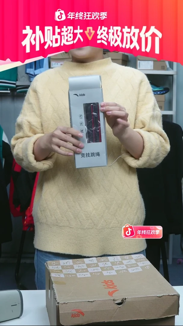 闪购安踏儿童断码孤品：专业跳绳