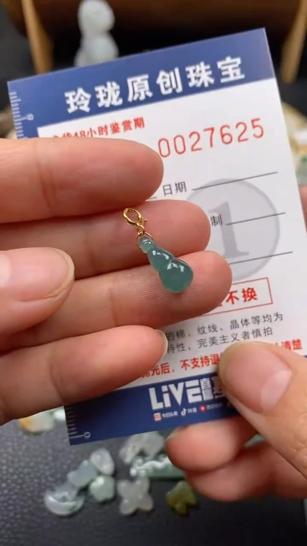【闪购商品】翡翠颈饰18K金镶嵌翡翠净货27625