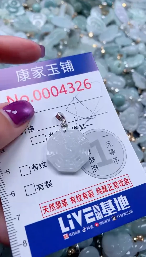 颈饰未镶嵌翡翠4326