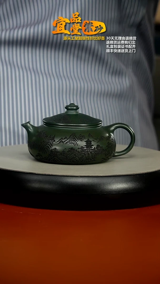 【闪购商品】紫砂茶壶某国绿泥刻绘寒江240CC