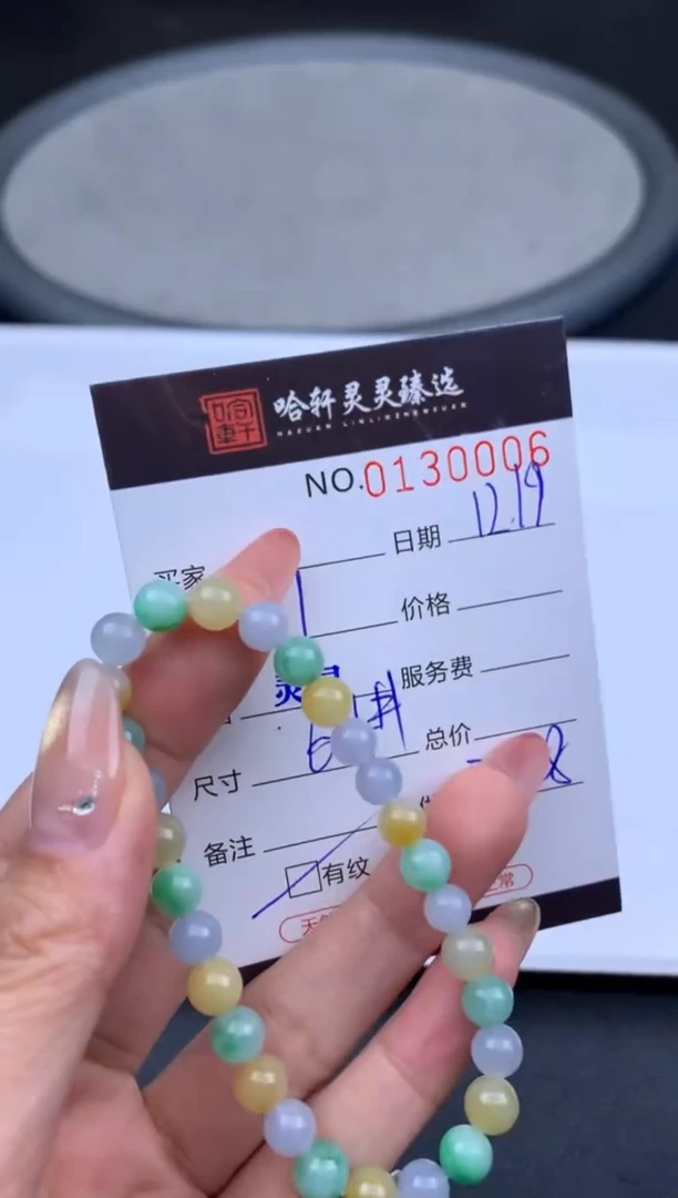 吊坠(不含链)未镶嵌翡翠哈轩 手串1（有纹有裂）