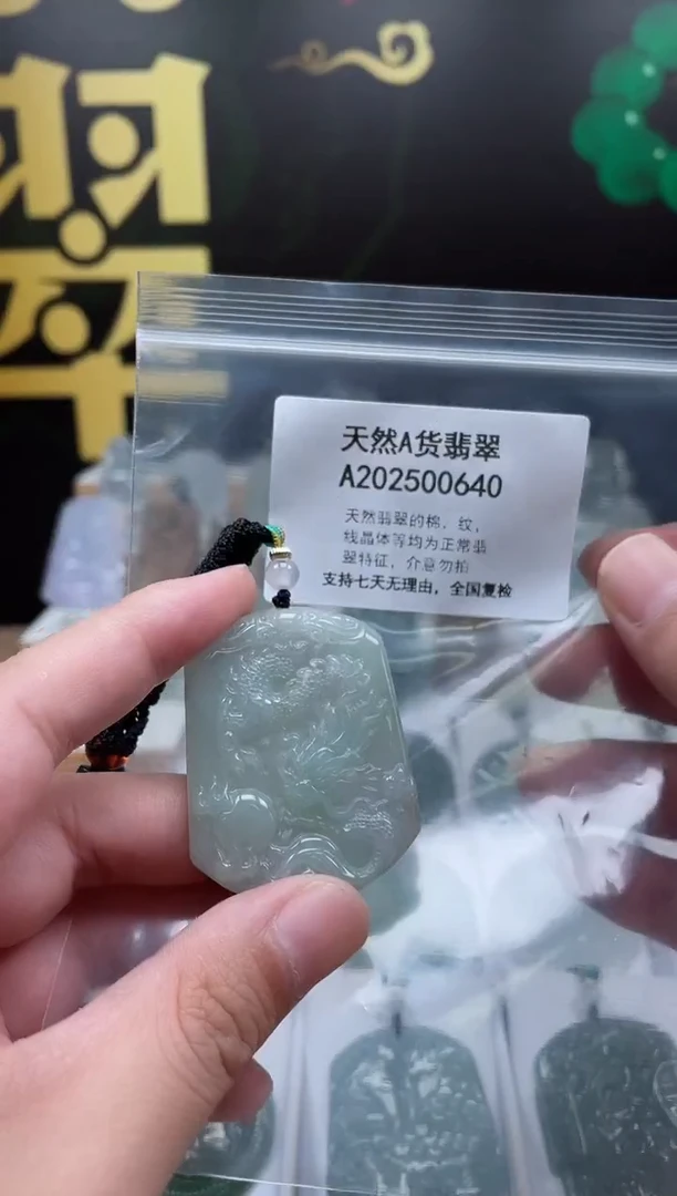 翡翠未镶嵌颈饰交个朋友05310043