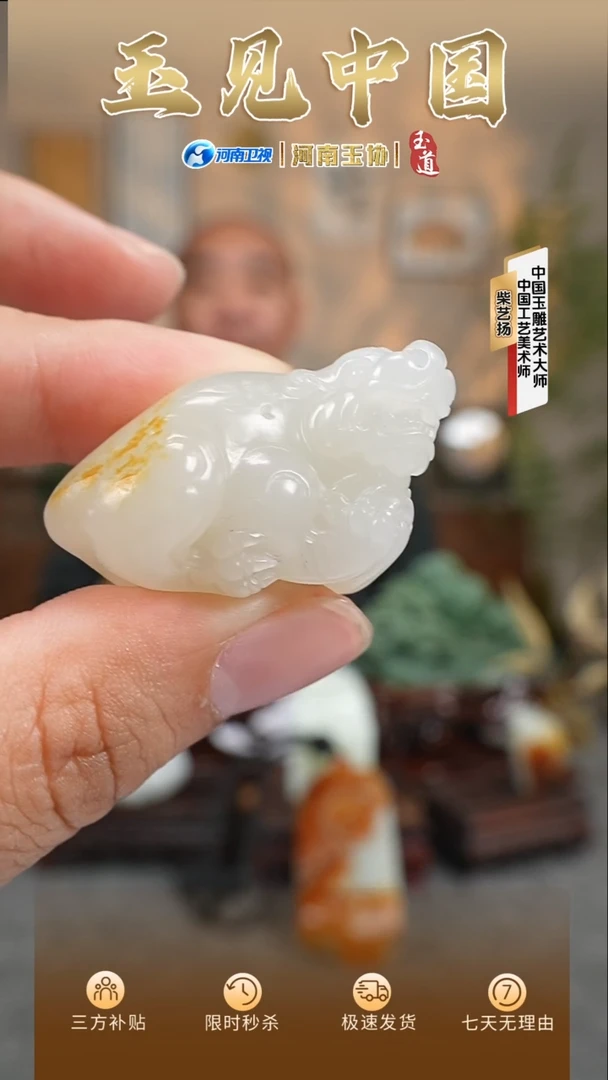 和田玉未镶嵌挂件白玉貔貅挂件21.2g