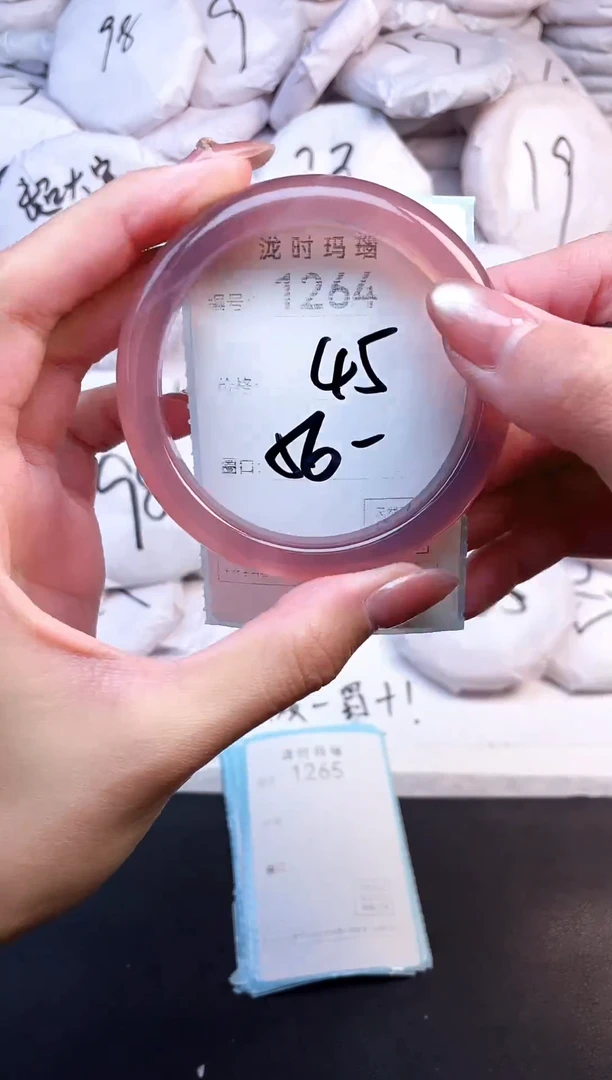 手镯玛瑙/玉髓未镶嵌1264