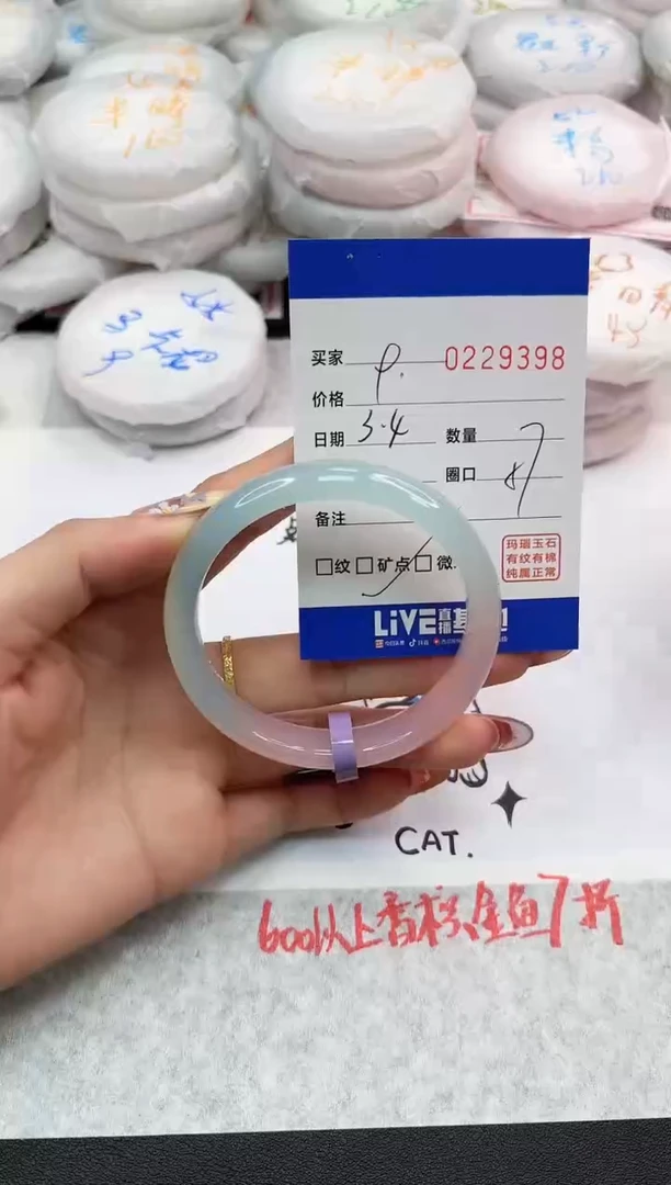【闪购商品】玛瑙/玉髓手镯未镶嵌9398