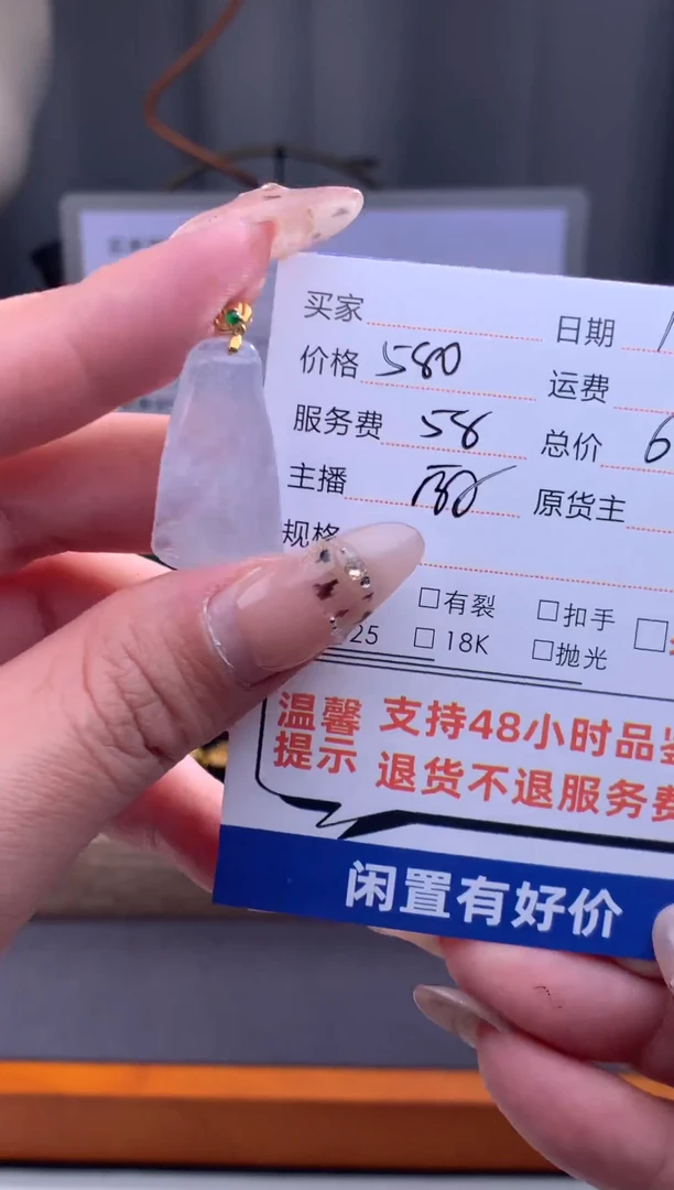 吊坠(赠链)18K金镶嵌翡翠冰件缅甸A货吊坠