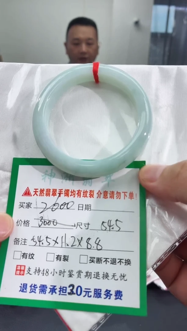 翡翠手镯未镶嵌翡翠手镯