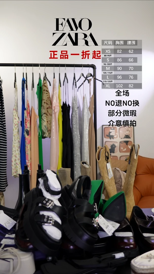 允禾直播间专拍价38