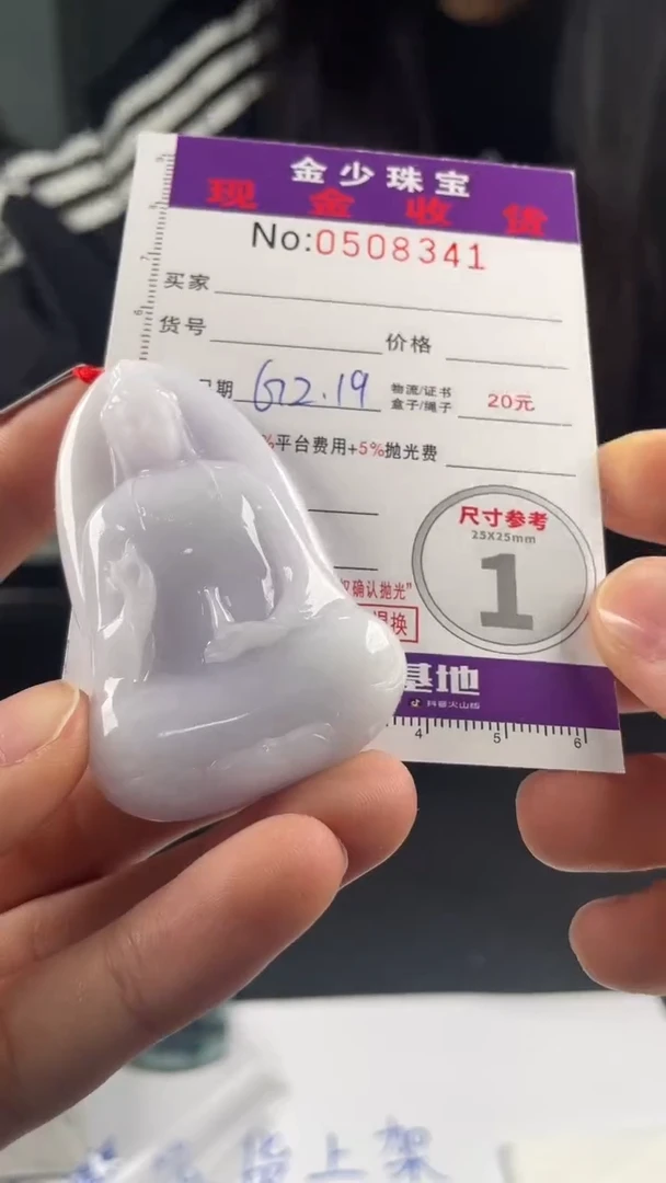 【闪购商品】定制翡翠未镶嵌毛货定制 