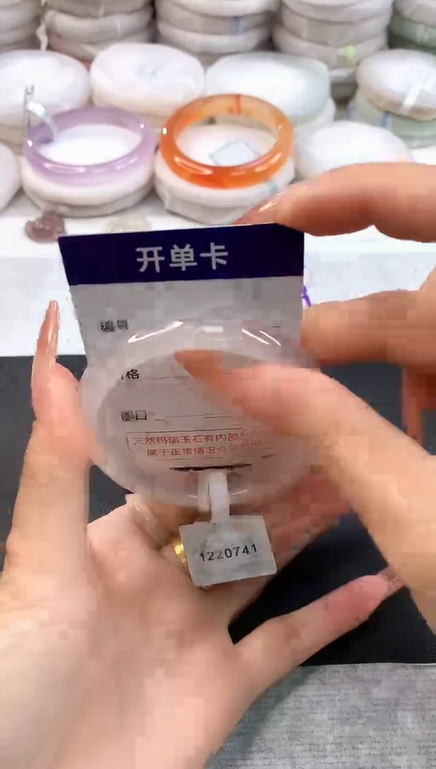 玛瑙/玉髓手镯未镶嵌9438圈口53