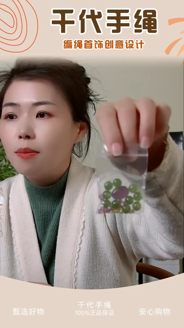 【闪购商品】依薰配件包 千代手绳