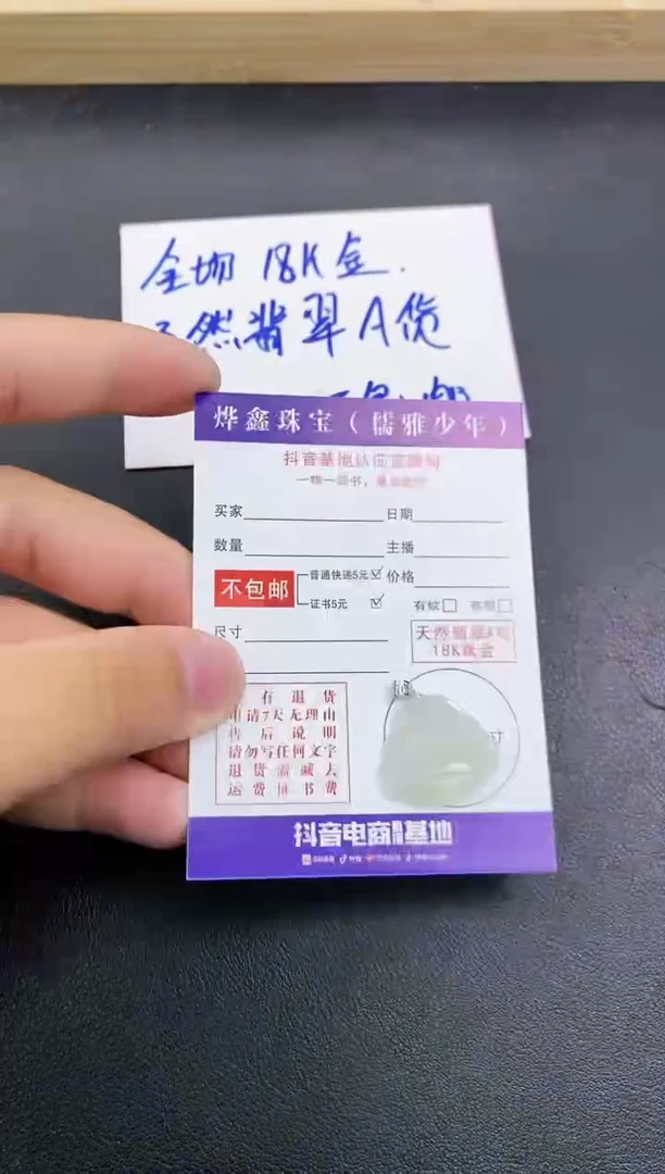 颈饰18K金镶嵌翡翠天然翡翠A货赠皮绳