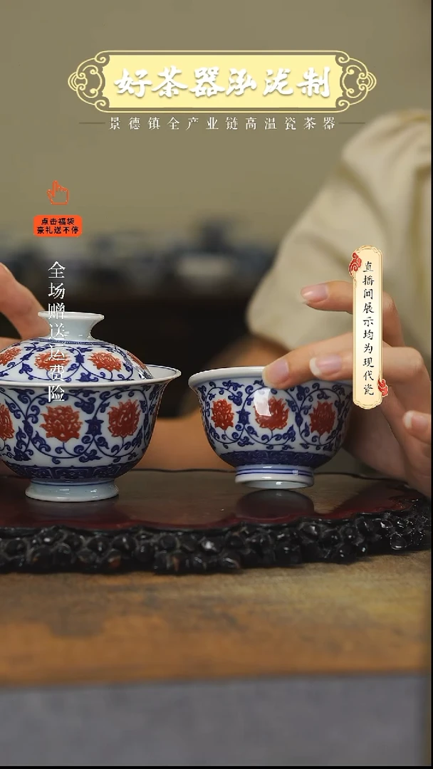 其他2件套，，釉里红