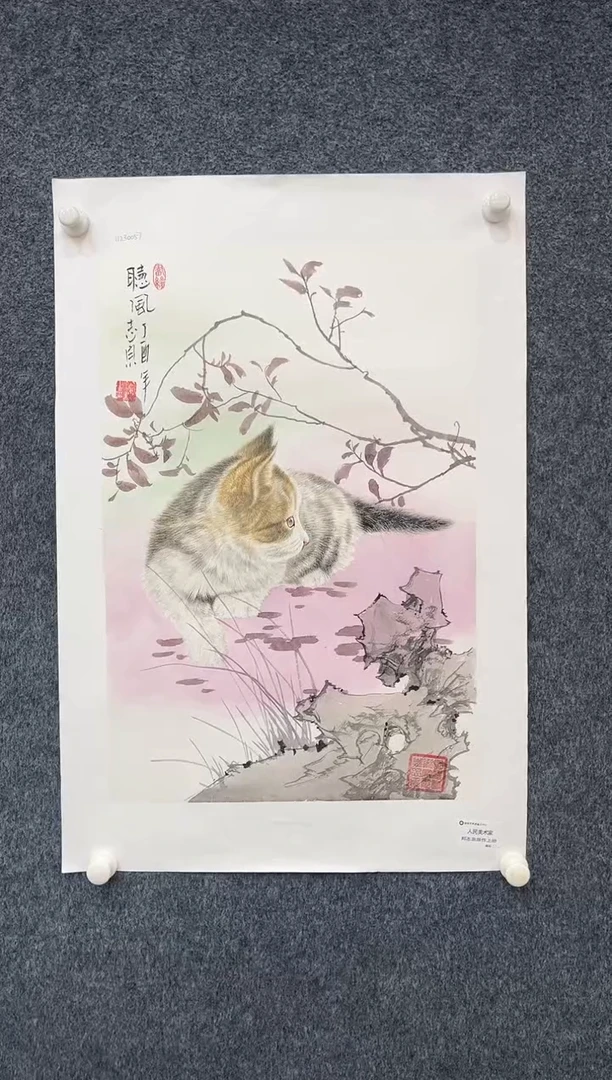 国画9.30zz-郑志宗-人民美术家-四尺三开8