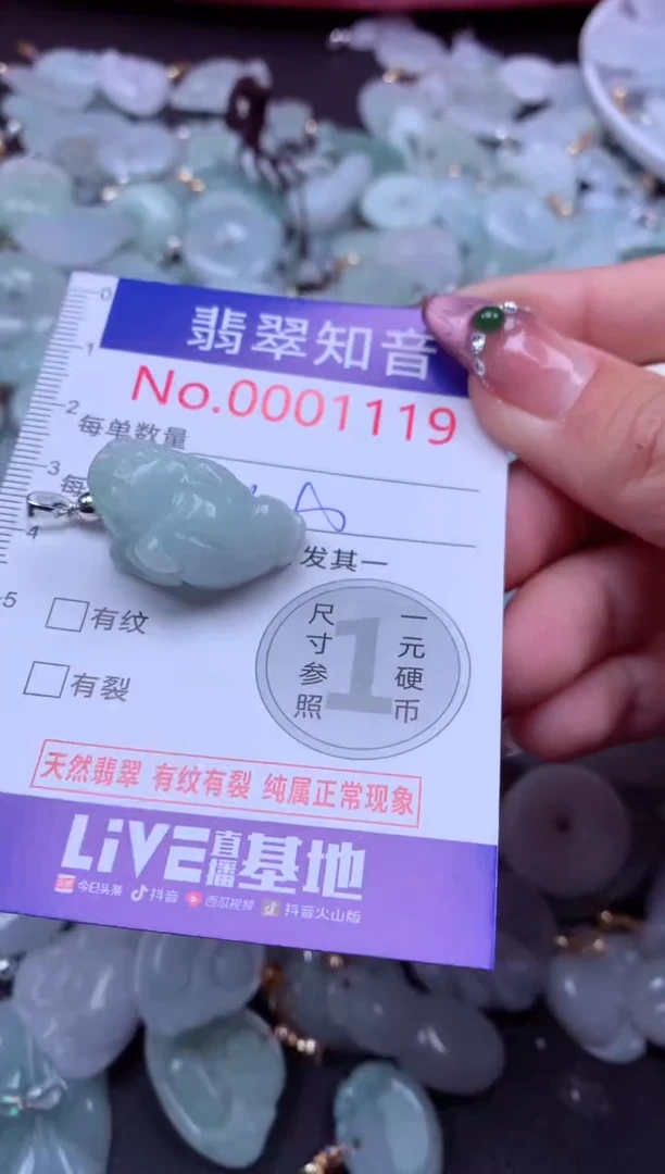 吊坠(不含链)未镶嵌翡翠1119